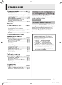 Страница 3