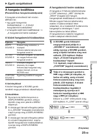 Страница 25