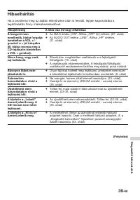 Страница 39
