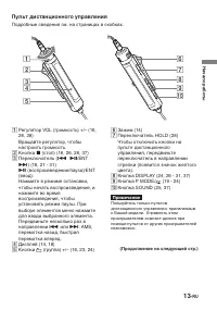 Strona 13