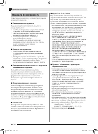 Страница 61