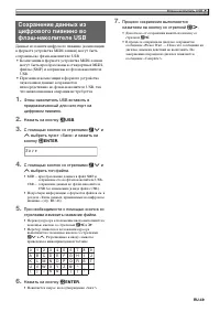 Страница 51