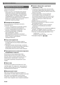 Страница 70