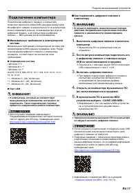 Страница 18