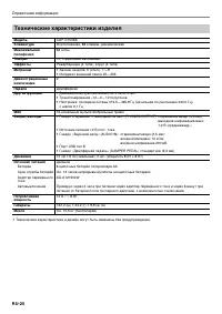 Страница 21