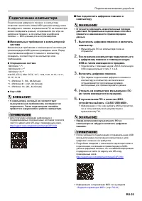 Страница 24