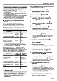 Страница 52