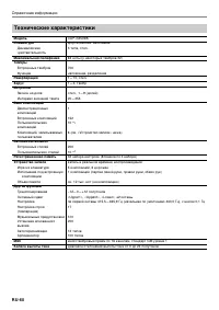 Страница 61