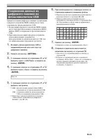 Страница 53