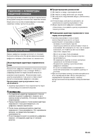 Страница 65