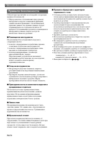 Страница 72