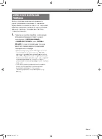 Страница 36