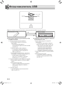 Страница 51