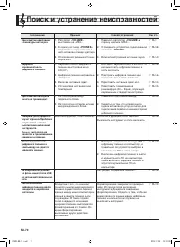 Страница 71