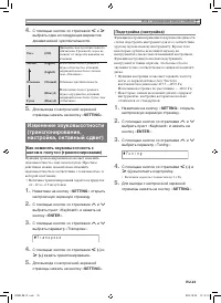 Страница 24