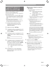 Страница 56