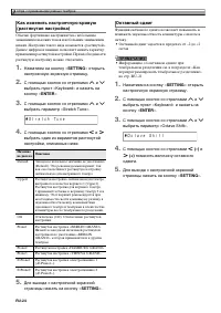 Страница 26