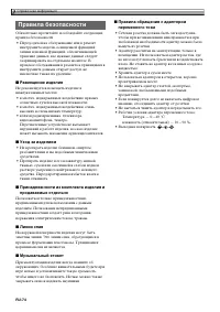 Страница 76