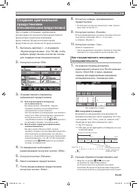 Страница 30