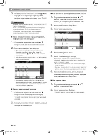 Страница 31