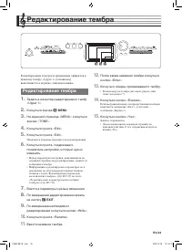 Страница 24