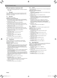 Страница 35