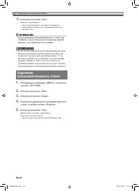 Страница 45