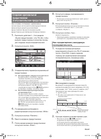 Страница 48