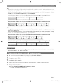 Страница 52