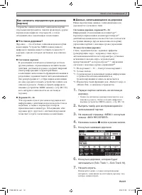 Страница 58