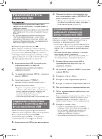 Страница 85