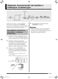 Страница 27