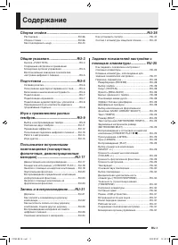 Страница 3