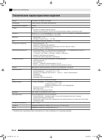 Страница 44