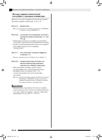 Страница 29