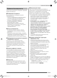Страница 62
