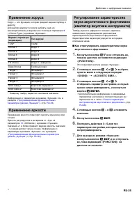 Страница 26