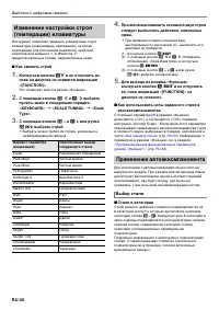 Страница 31