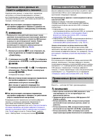 Страница 61