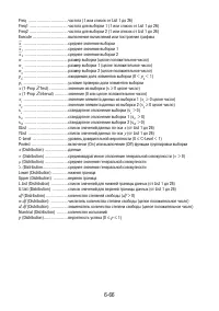 Страница 259