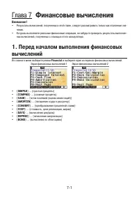 Страница 265
