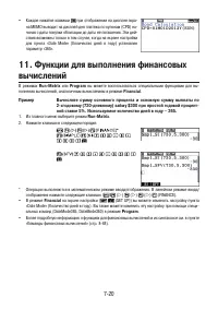 Страница 284