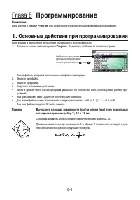 Страница 285