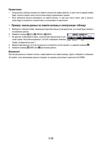Страница 387