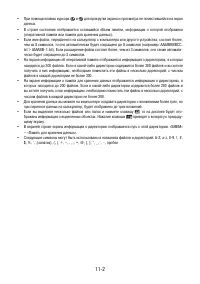 Страница 412