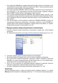 Страница 438