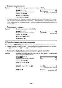 Страница 86