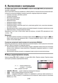 Страница 87