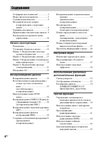 Страница 88