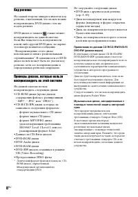 Страница 92
